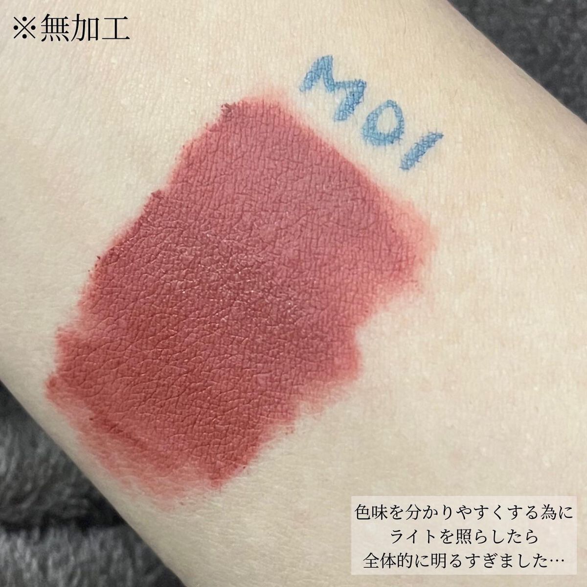 リップモンスター スフレマット/KATE/口紅を使ったクチコミ（2枚目）