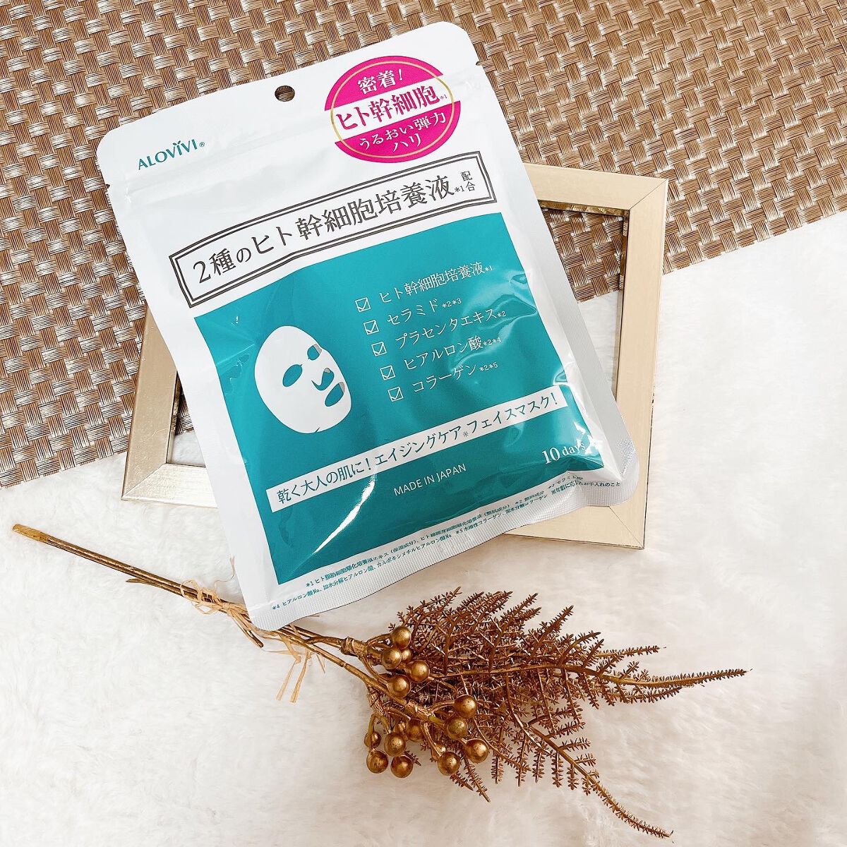 ヒト幹細胞フェイスマスク/アロヴィヴィ/シートマスク・パックを使ったクチコミ（1枚目）