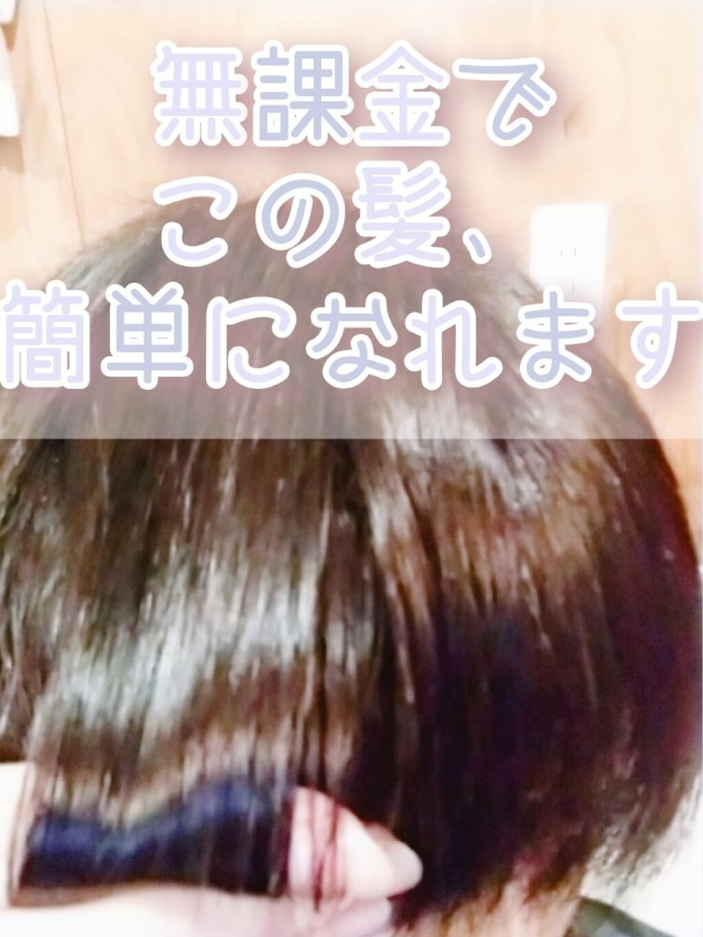 パーフェクトビューティ モイストダイアン エクストラダメージリペア シャンプー/トリートメント/ダイアン/市販シャンプーを使ったクチコミ（1枚目）