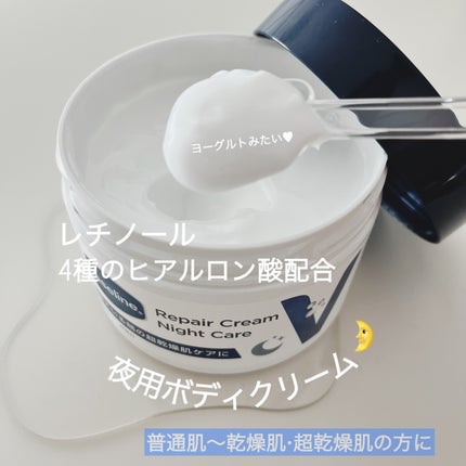 ヴァセリンリペアクリームナイトケア/ヴァセリン/ボディクリームを使ったクチコミ(2枚目)