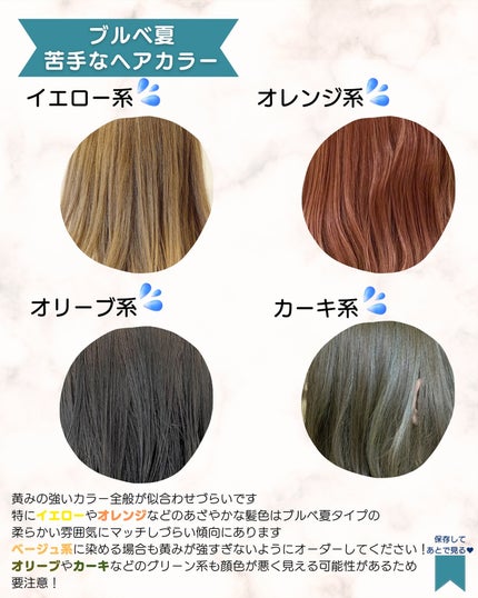 あゆみみ❤︎ on LIPS 「あゆみみ❤︎です🩷パーソナルカラーやコスメの耳より👂🏻な..」(9枚目)