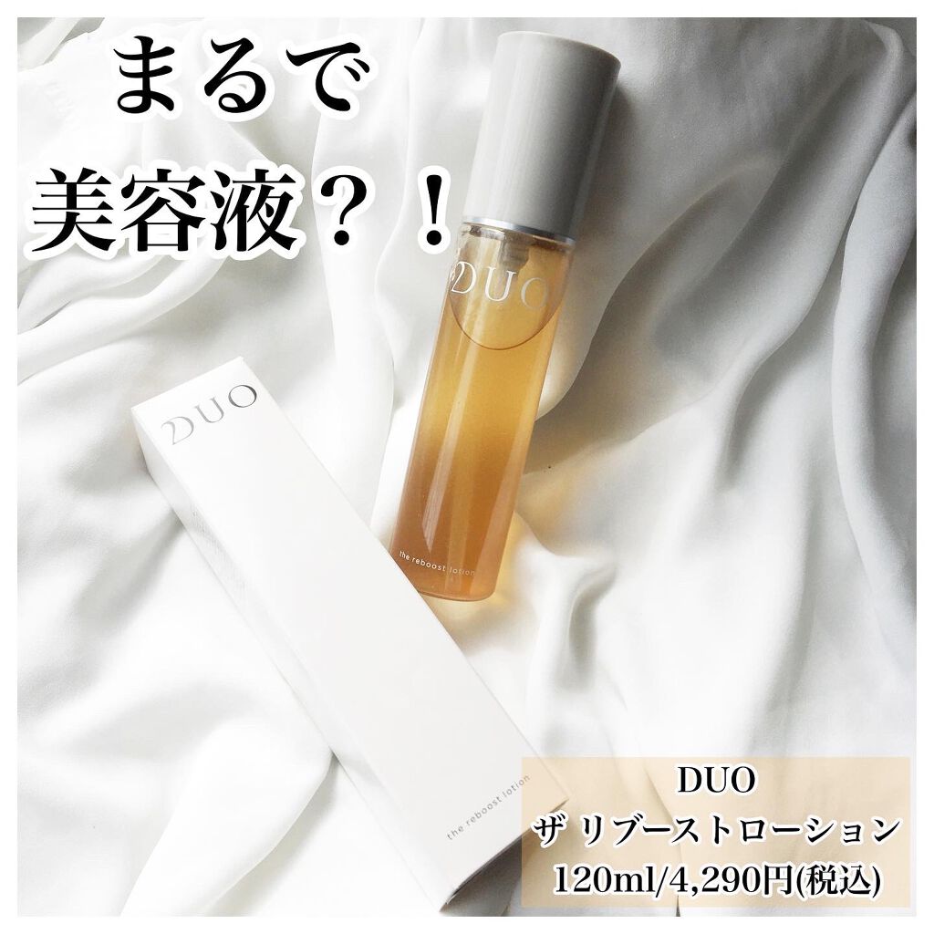 デュオ ザ リブーストローション/DUO/化粧水を使ったクチコミ（1枚目）
