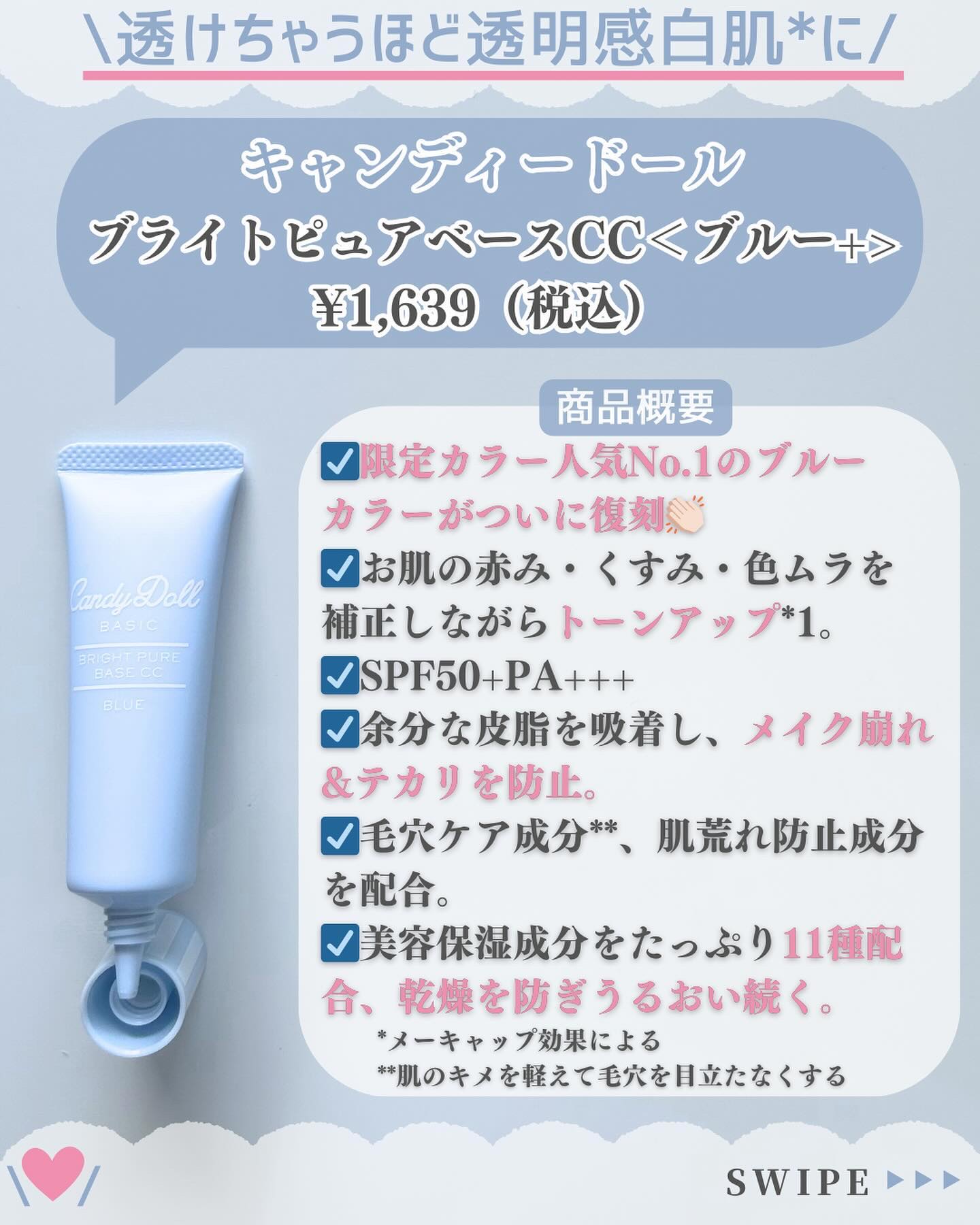 ブライトピュアベースCC/CandyDoll/CCクリームを使ったクチコミ（2枚目）