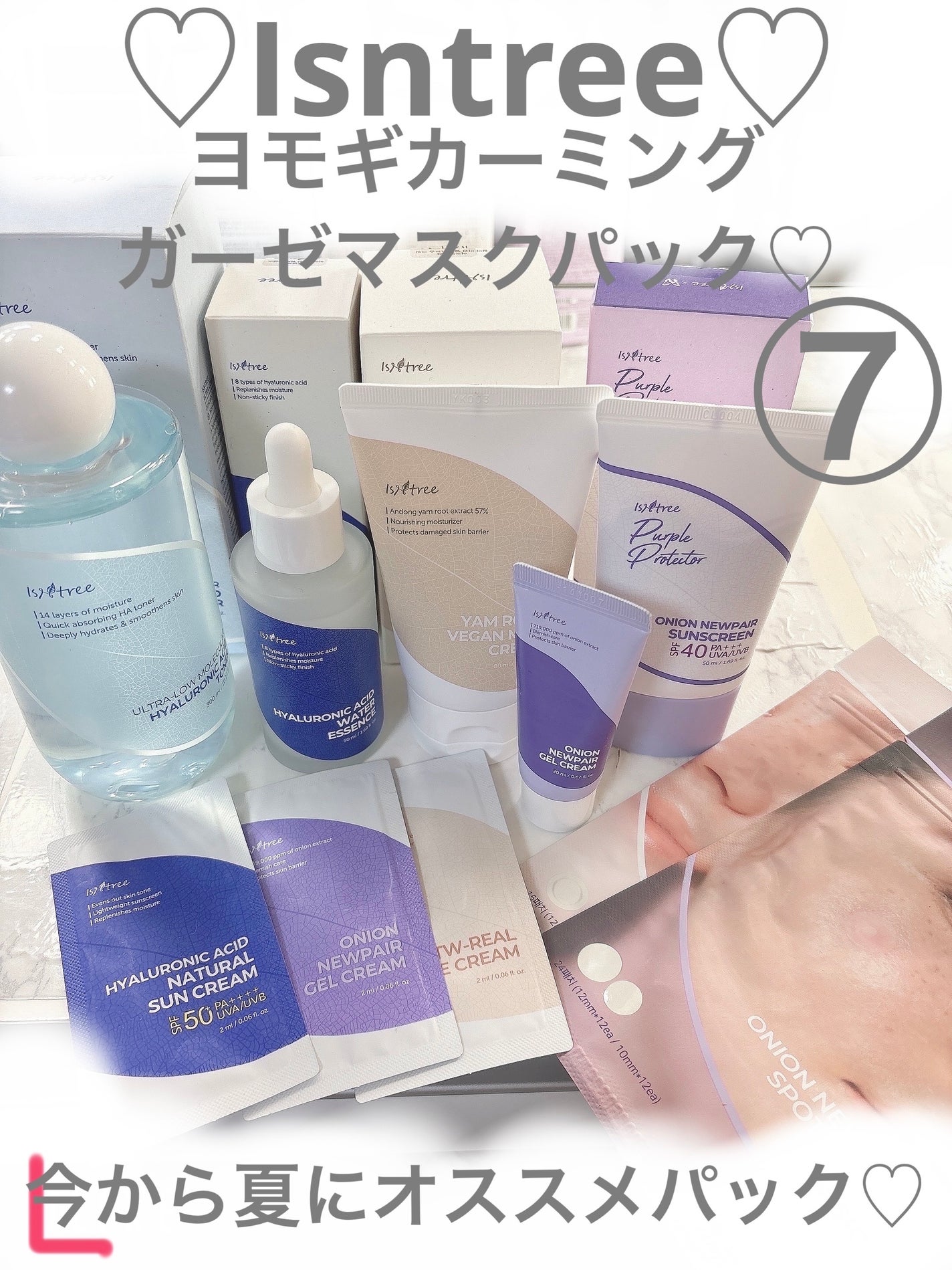 ヨモギカーミングガーゼマスクパック/Isntree/シートマスク・パックを使ったクチコミ(1枚目)