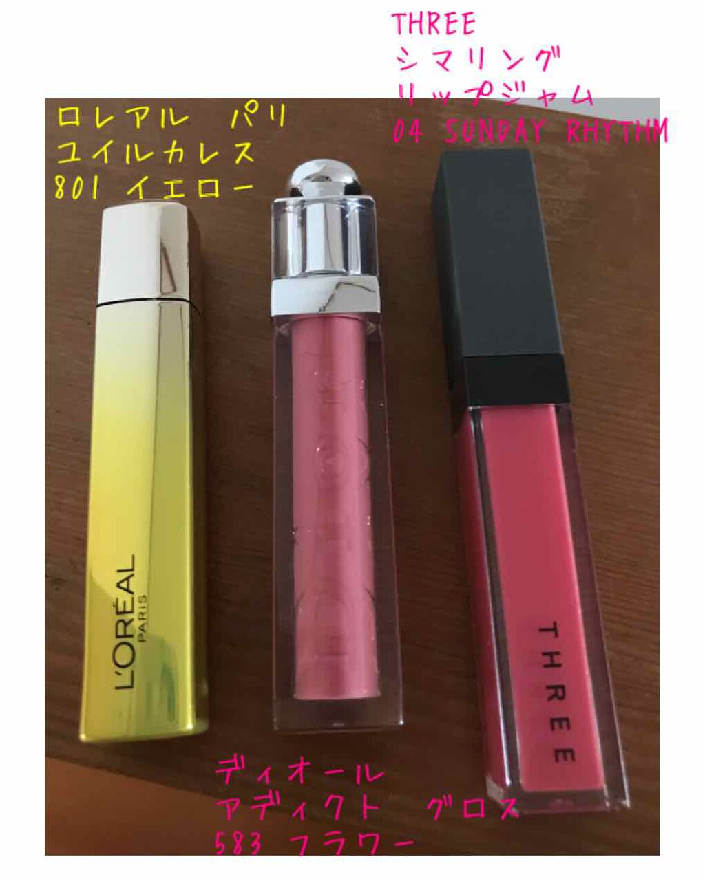 ユイルカレス/ロレアル パリ/リップグロスを使ったクチコミ（1枚目）