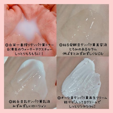 タンパク質フィラー90日スキンケアセット/FLASKIN/スキンケアキットを使ったクチコミ(3枚目)