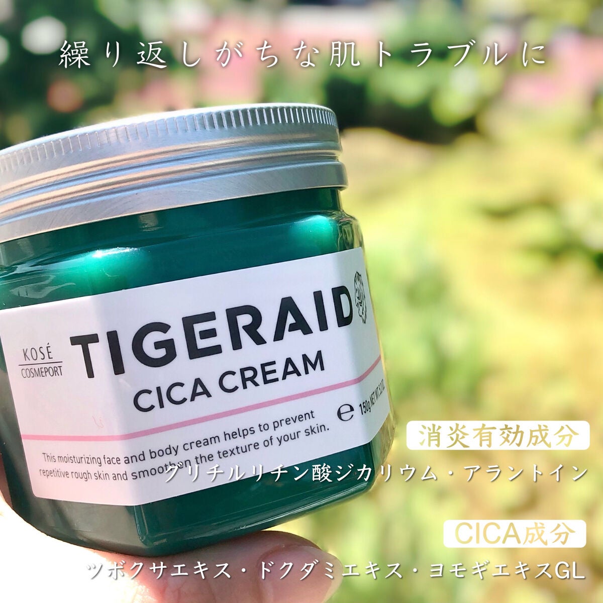 薬用CICAリペア クリーム/タイガレイド/フェイスクリームを使ったクチコミ(5枚目)