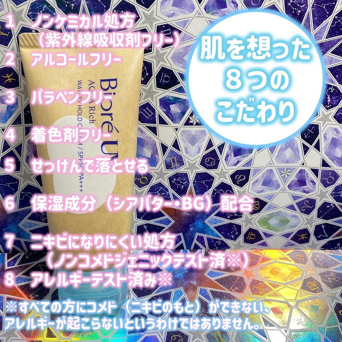 宙 on LIPS 「ビオレUVさまからいただきました!!【水肌記憶UV】アクアリッ..」(2枚目)