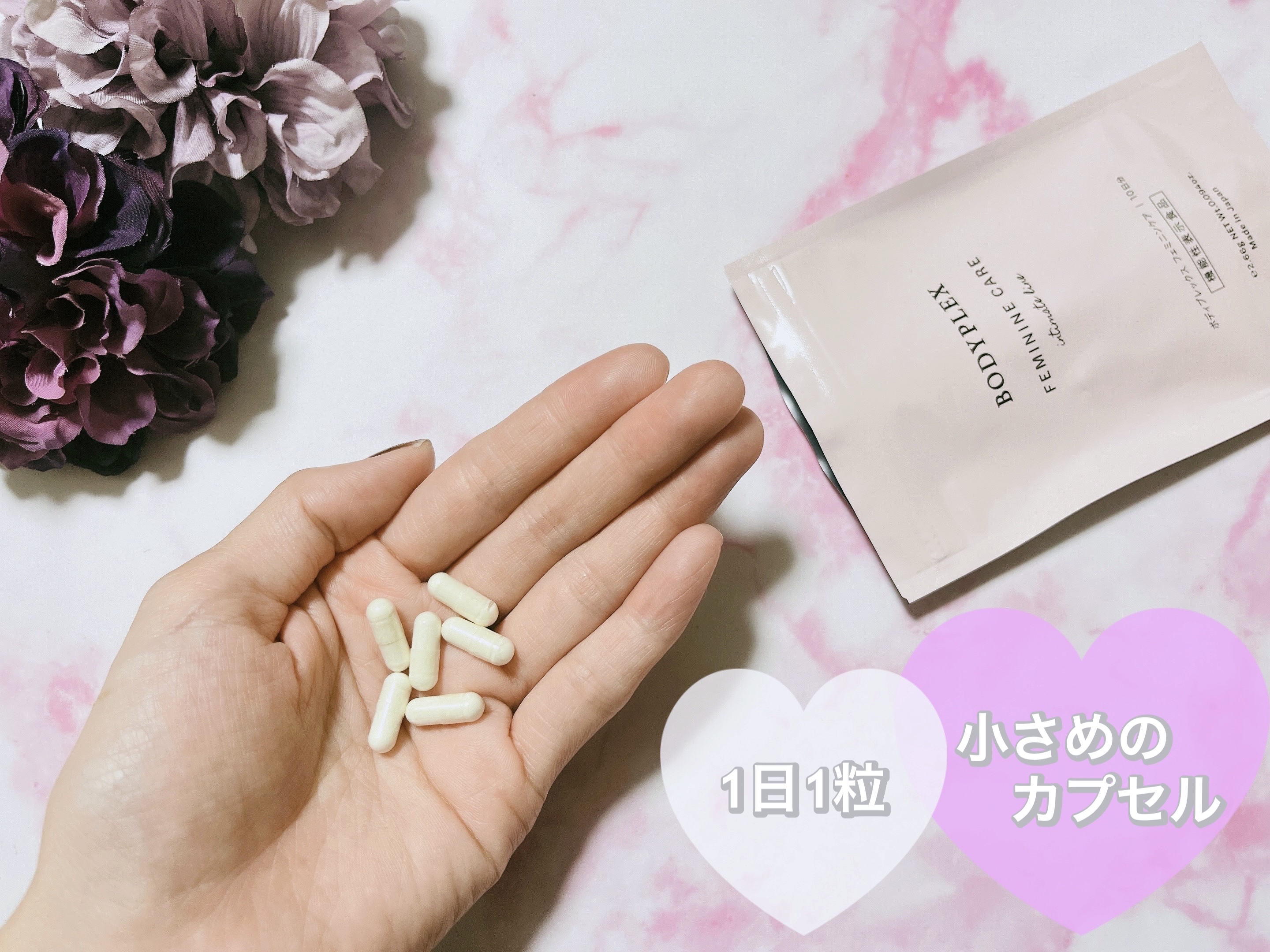 フェミニンケア/BODYPLEX/健康サプリメントを使ったクチコミ（2枚目）