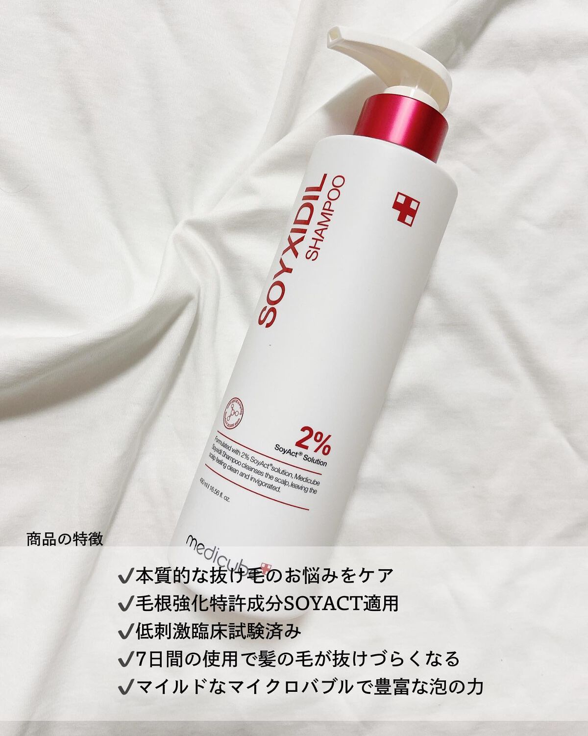 イソフラボンシャンプー/MEDICUBE/市販シャンプーを使ったクチコミ（2枚目）