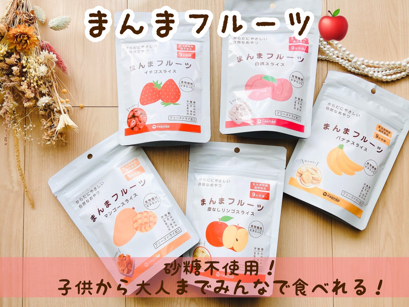 もややい on LIPS 「まんまフルーツ✨抱っこ紐メーカー、ナップナップより。赤ちゃんも..」(1枚目)