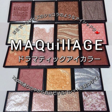 ドラマティックアイカラー (パウダー)/(クリーム)/マキアージュ/アイシャドウパレットを使ったクチコミ(9枚目)