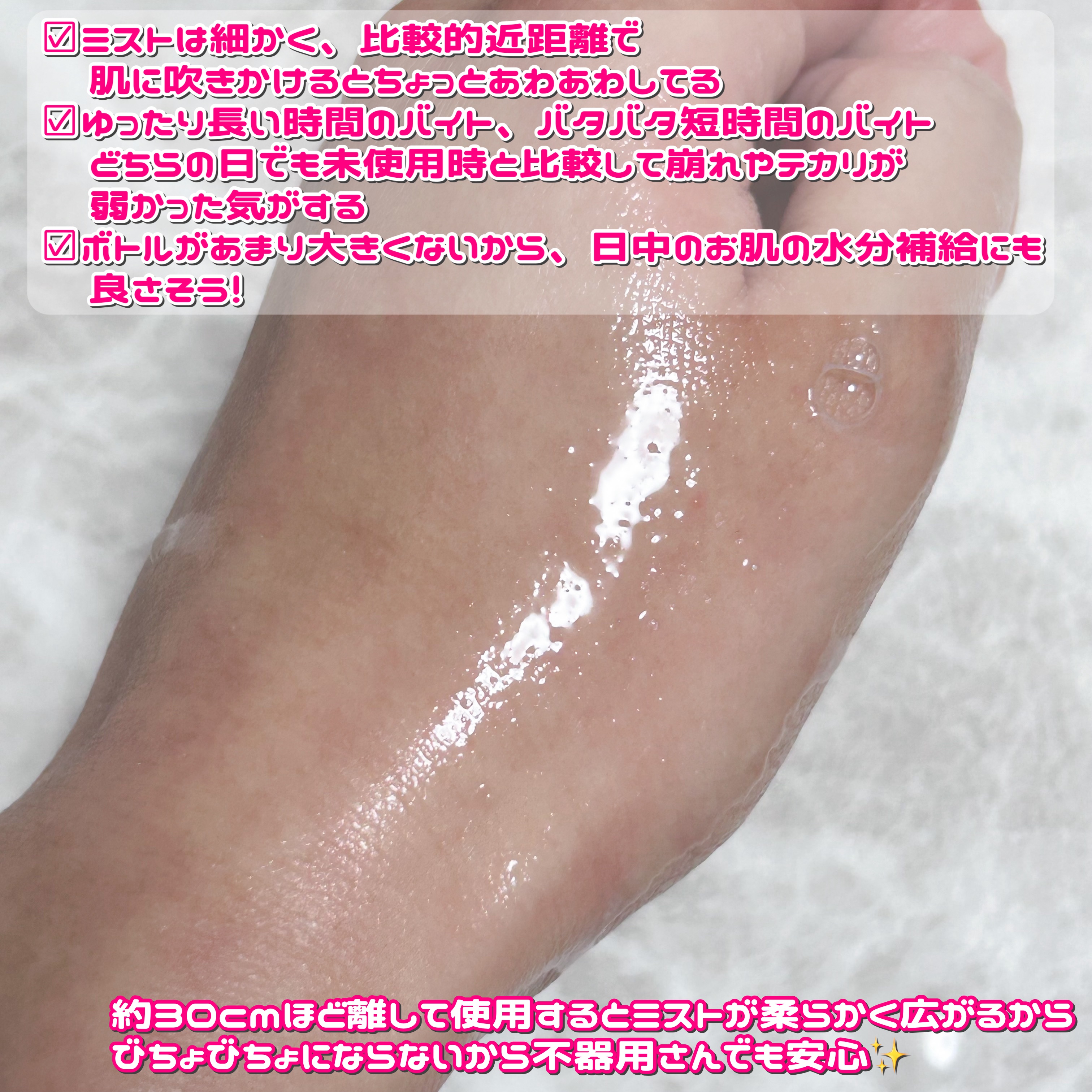 うるおいミスト+/MAKE COVER/ミスト状化粧水を使ったクチコミ（3枚目）