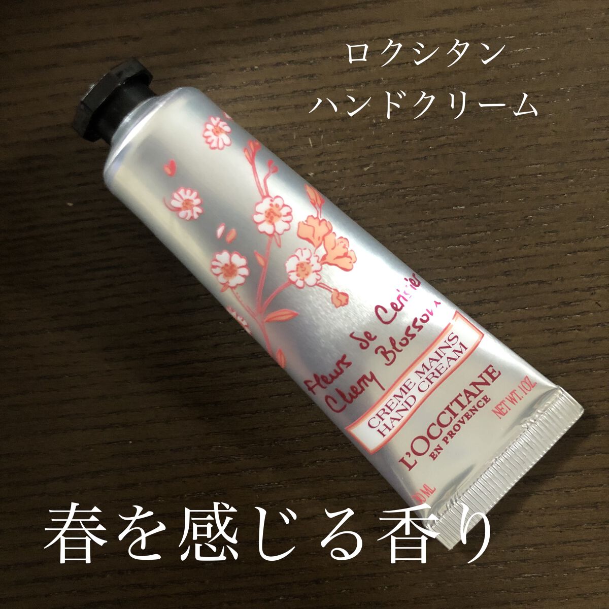 チェリーブロッサム ソフトハンドクリーム 30ml/L'OCCITANE/ハンドクリームを使ったクチコミ（1枚目）