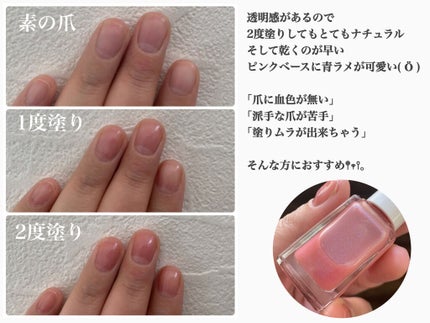 ネイルファンデーション/パラドゥ/マニキュアを使ったクチコミ(2枚目)