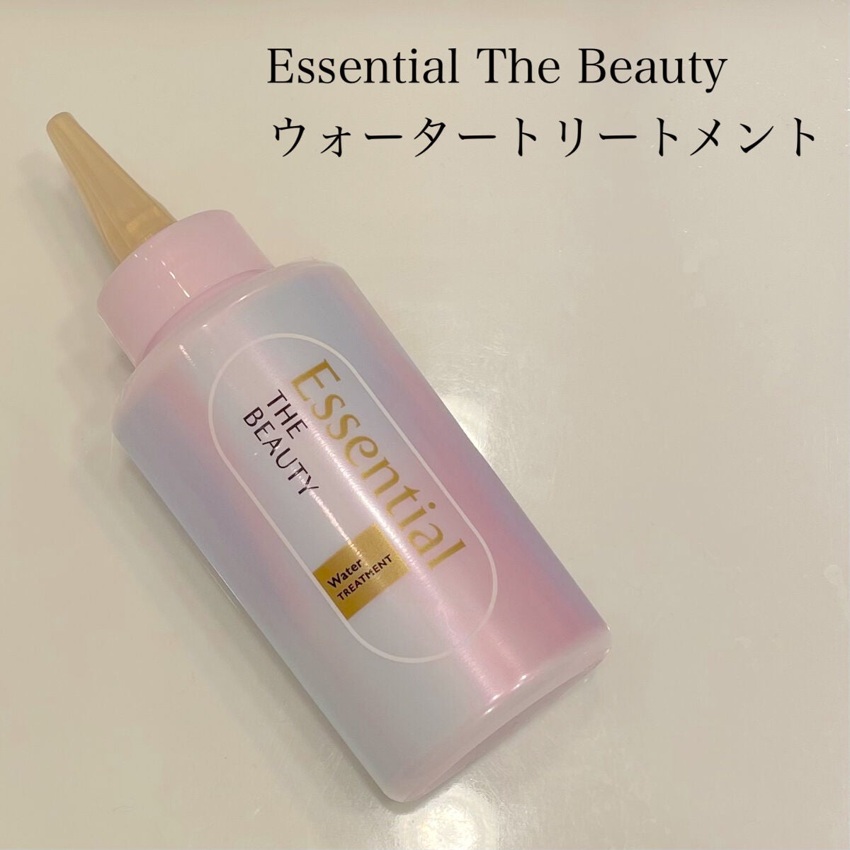 エッセンシャル プレミアム ウォータートリートメント EXスムース/エッセンシャル/アウトバストリートメントを使ったクチコミ(1枚目)