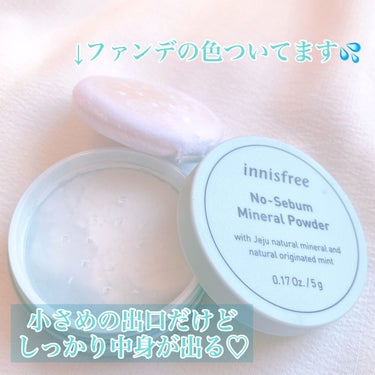 ノーセバム ミネラルパウダー/innisfree/ルースパウダーを使ったクチコミ（2枚目）