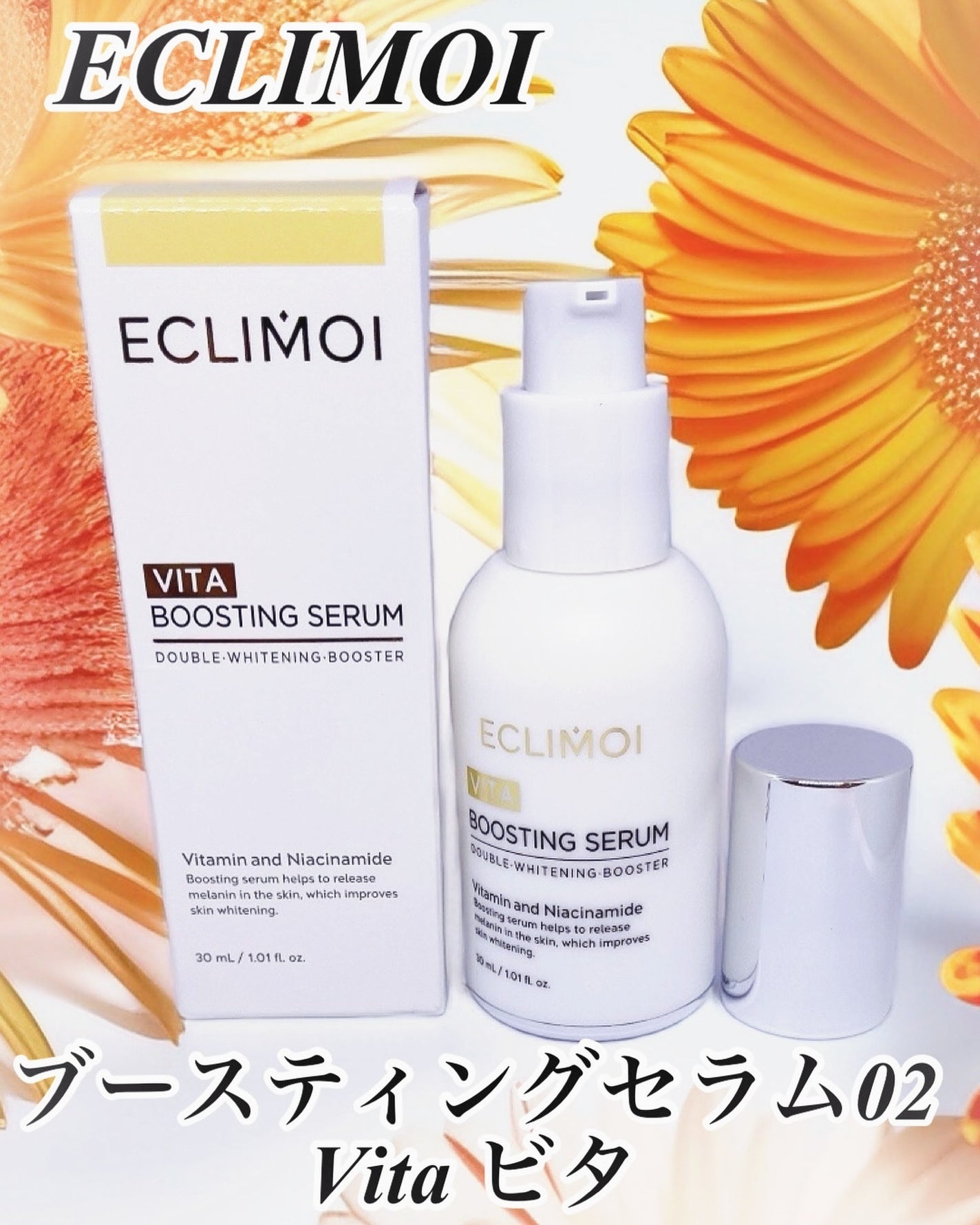 ブースティングセラム/ECLIMOI/美容液を使ったクチコミ(2枚目)