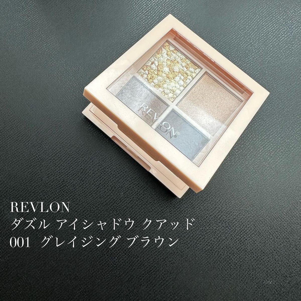 レブロン ダズル アイシャドウ クアッド 001 グレイジング ブラウン/REVLON/アイシャドウパレットを使ったクチコミ（1枚目）