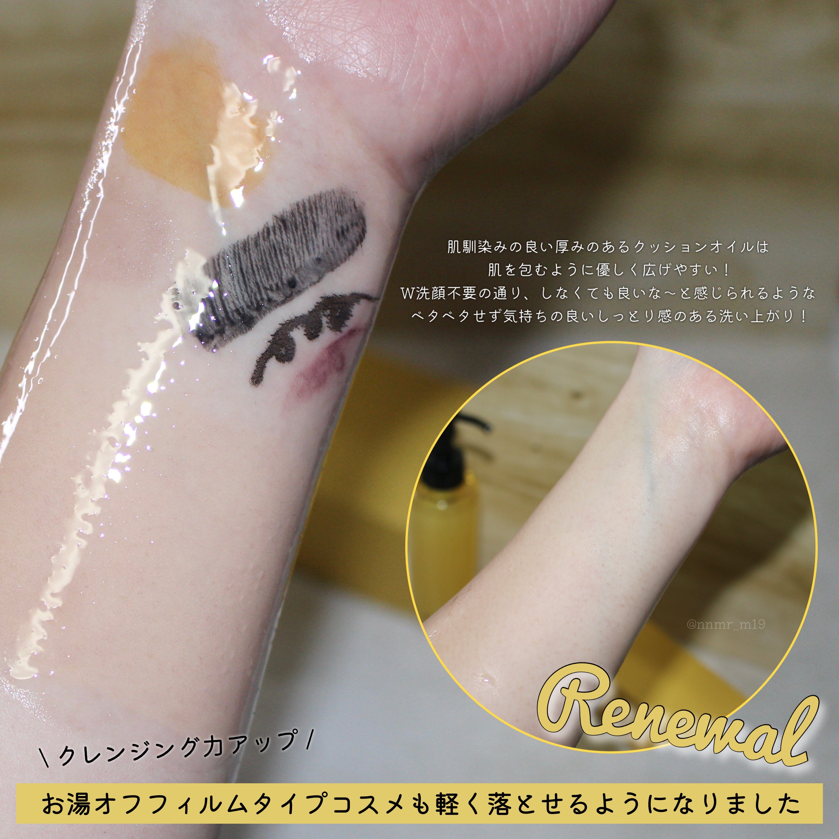 スキンクリア クレンズ オイル ＜アロマタイプ＞/アテニア/オイルクレンジングを使ったクチコミ（3枚目）