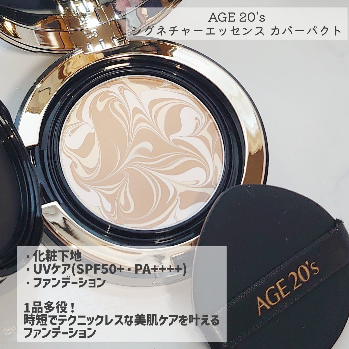 SIGNATURE ESSENCE COVER PACT /AGE20’s/クリーム・エマルジョンファンデーションを使ったクチコミ(2枚目)