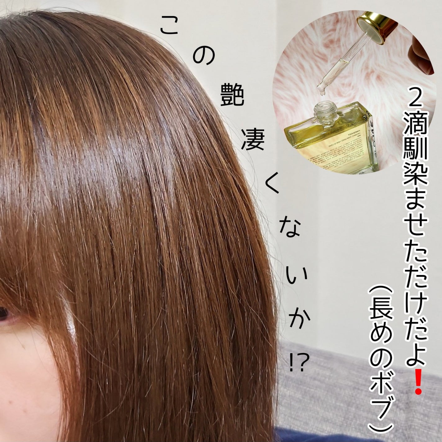 オーガニックヘアシロップ/PINKGHOST/ヘアオイルを使ったクチコミ(7枚目)