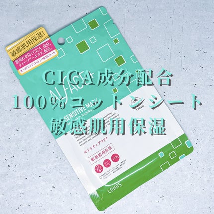 オルフェス センシティブマスク/ALFACE+/シートマスク・パックを使ったクチコミ(3枚目)