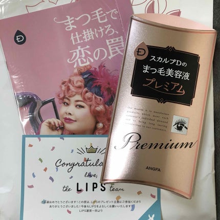 スカルプD ボーテ ピュアフリーアイラッシュセラム プレミアム/アンファー(スカルプD)/まつげ美容液を使ったクチコミ(2枚目)