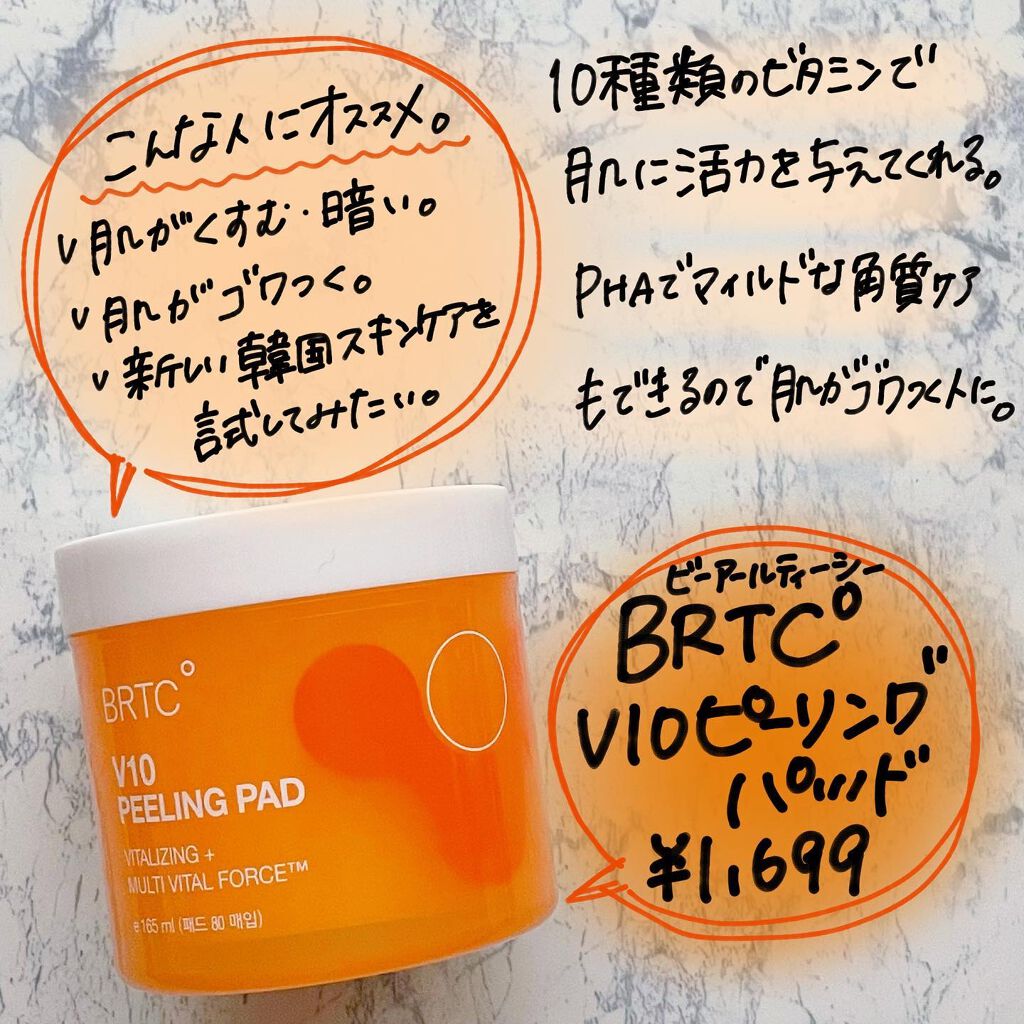 ヘルプミー! ダクトパッド/One-day's you/トナーパッドを使ったクチコミ(6枚目)