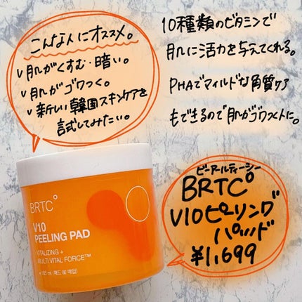 ヘルプミー! ダクトパッド/One-day's you/トナーパッドを使ったクチコミ(6枚目)