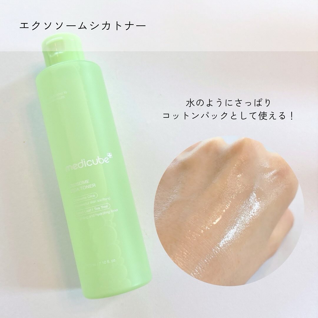 エクソソームシカトナーパッド/MEDICUBE/トナーパッドを使ったクチコミ（3枚目）
