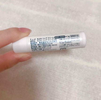 リップ クリーム/ちふれ/リップクリームを使ったクチコミ(3枚目)