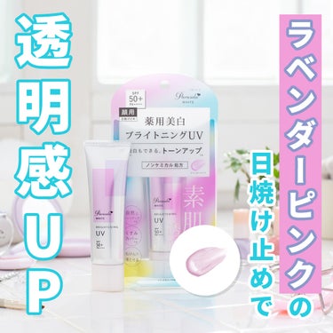 ラベンダーピンクの日焼け止めで透明感UP✨

薬用美白*成分配合のトーンアップUV、
 #パラソーラホワイトブライトニングUV は
こだわりの「ラベンダーピンク色」💜


💙ブルーは…
顔の赤みを抑え、