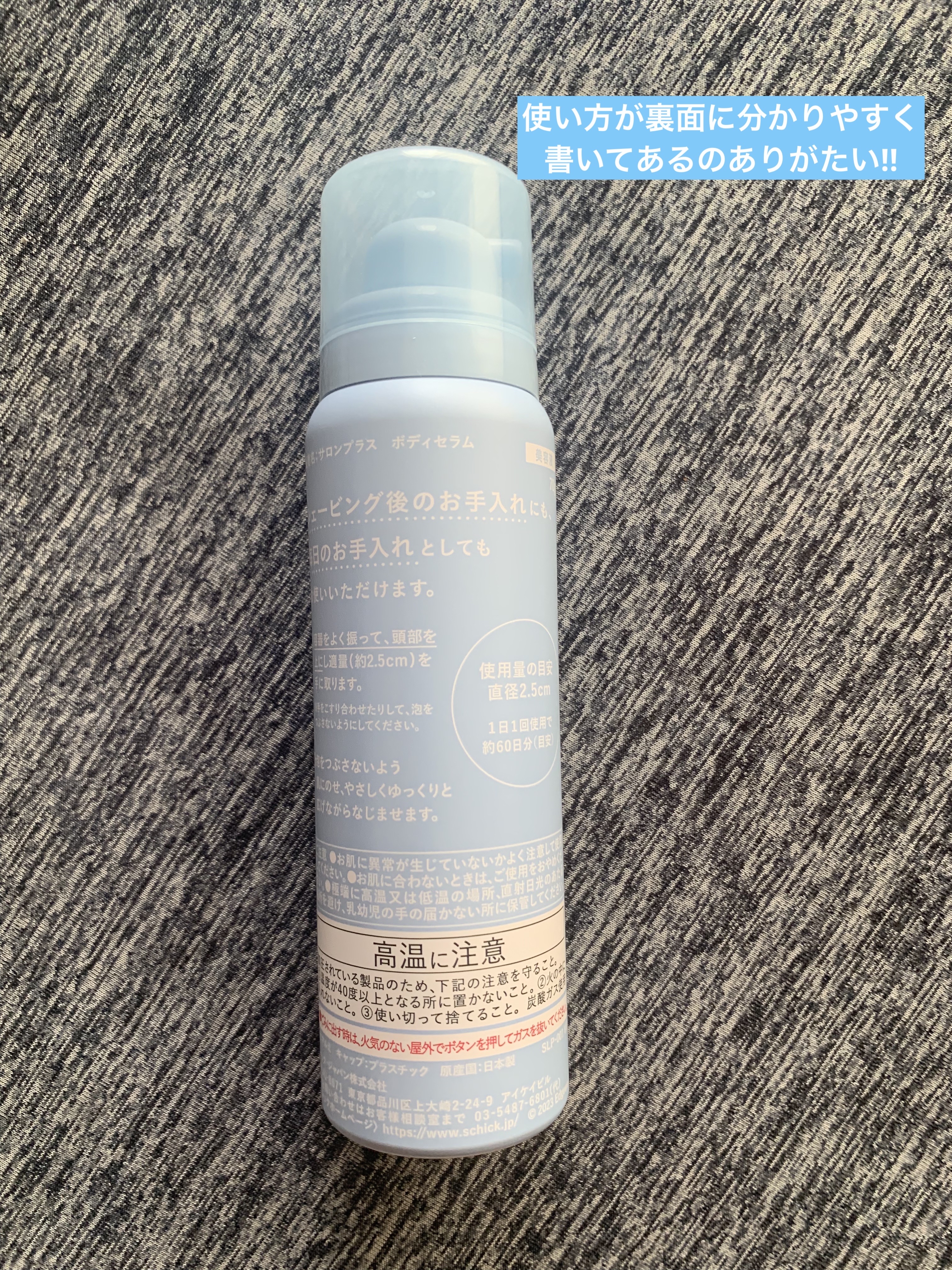 サロンプラス V.I.O 濃密泡セラム/サロンプラス/デリケートゾーンケアを使ったクチコミ（2枚目）