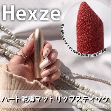 HEXZE「ハートシーフ」ラスティングリップ/HEXZE（ヘックスゼ）/口紅を使ったクチコミ（1枚目）