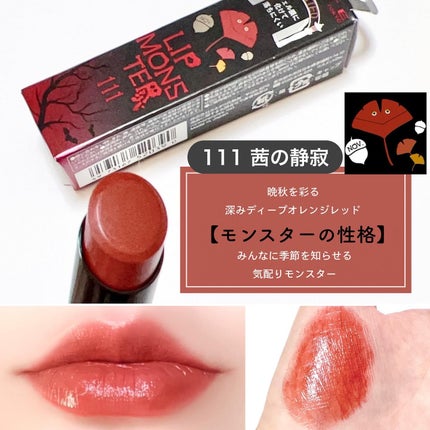 ケイト リップモンスター/KATE/口紅を使ったクチコミ(4枚目)
