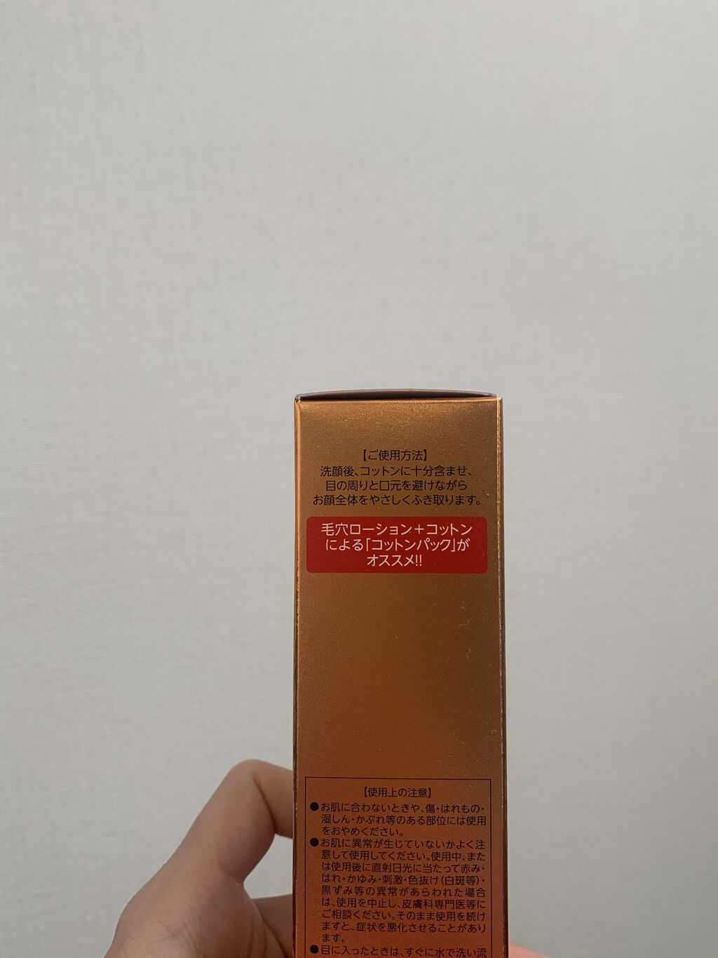 スーパー毛穴エッセンスローション/ラボラボ/化粧水を使ったクチコミ（3枚目）