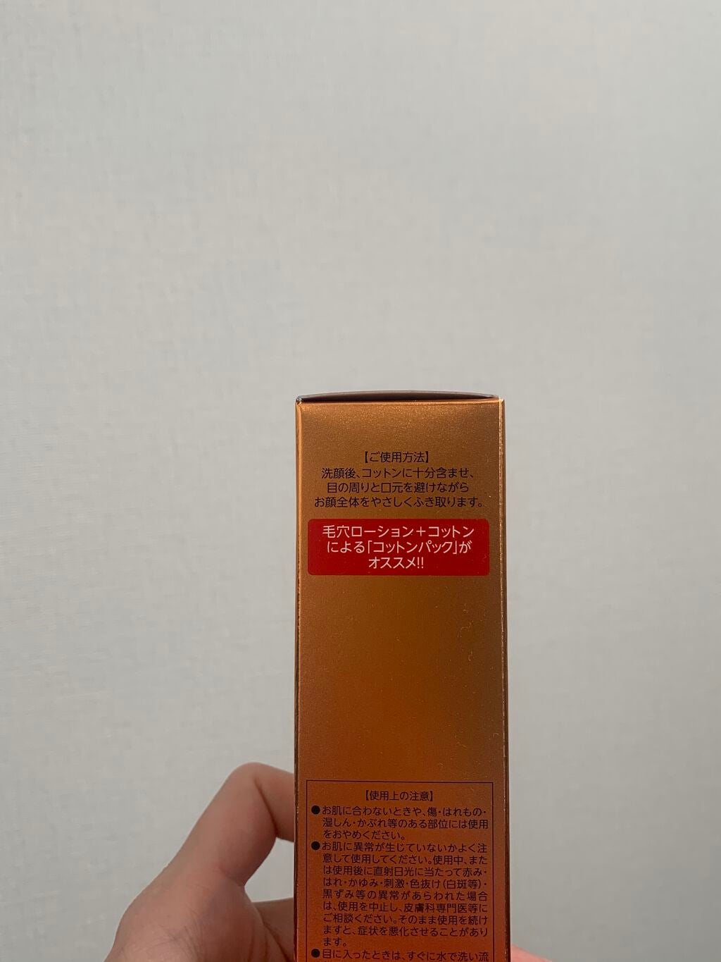 スーパー毛穴エッセンスローション/ラボラボ/化粧水を使ったクチコミ(3枚目)