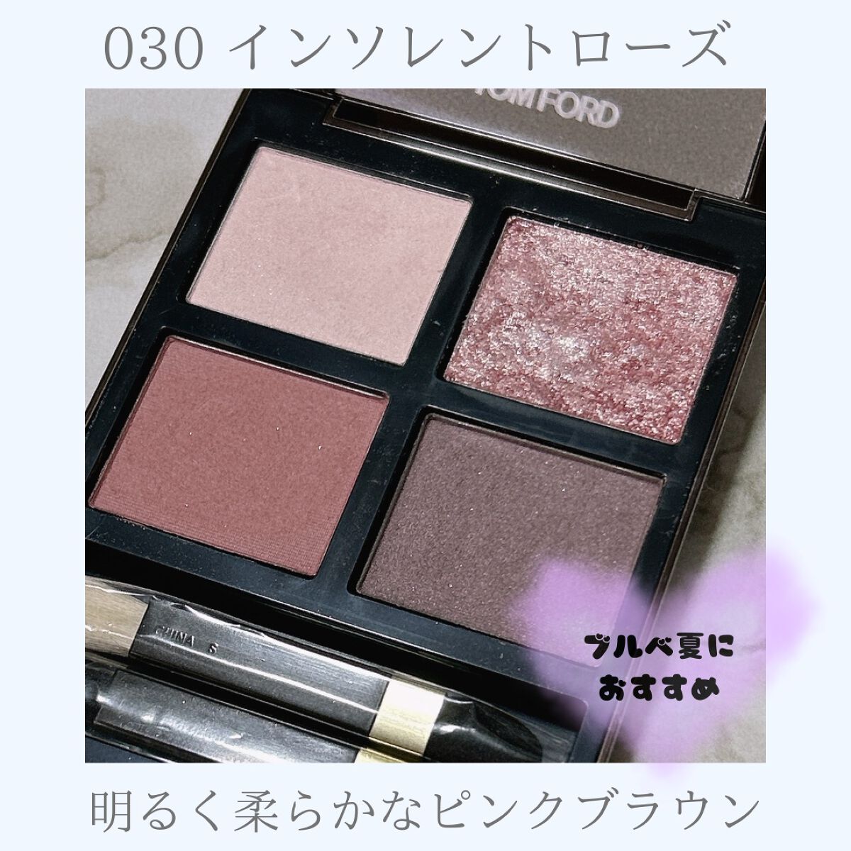 アイ カラー クォード/TOM FORD BEAUTY/アイシャドウパレットを使ったクチコミ(3枚目)