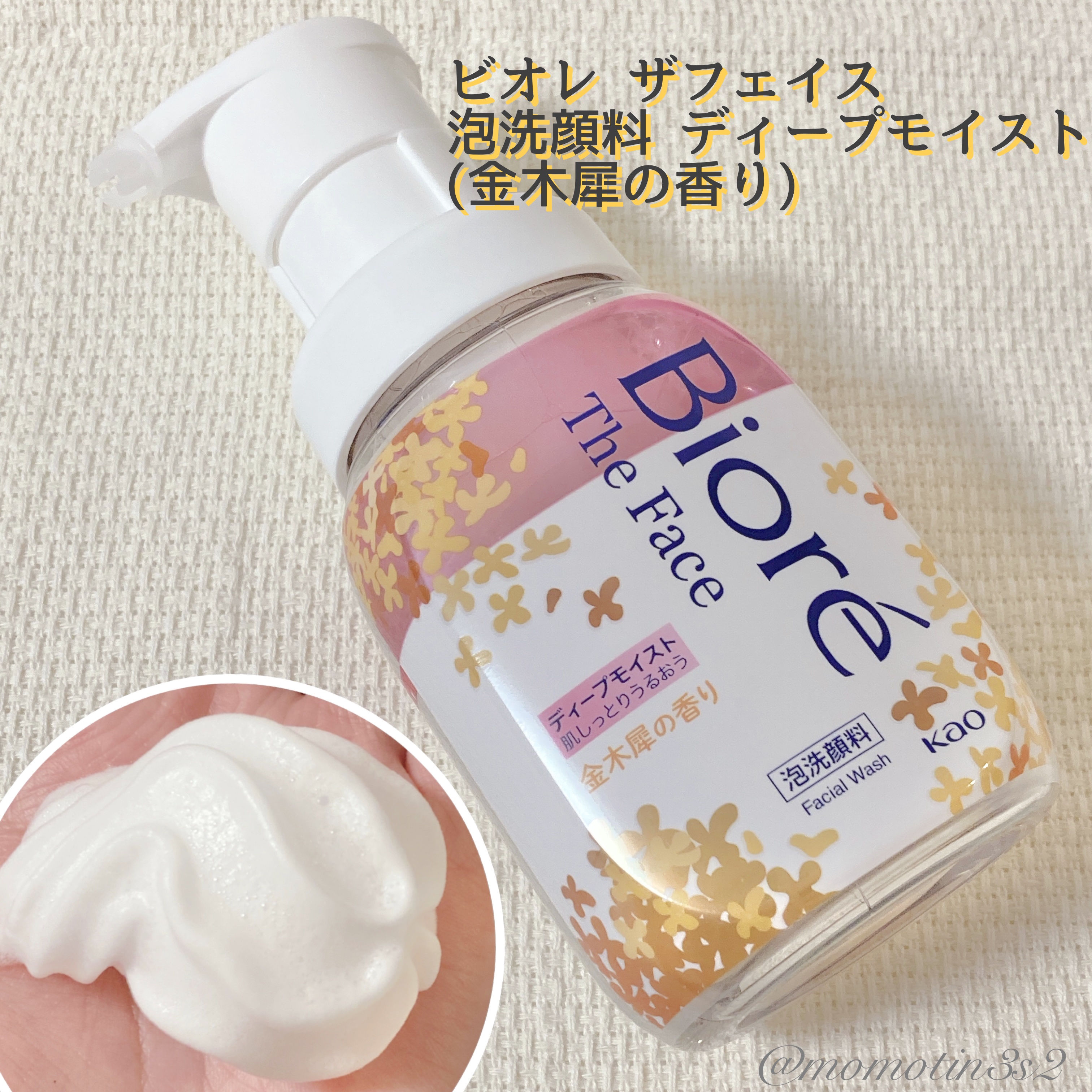 ビオレ ザ クレンズ オイルメイク落とし  金木犀の香り/ビオレ/オイルクレンジングを使ったクチコミ（3枚目）