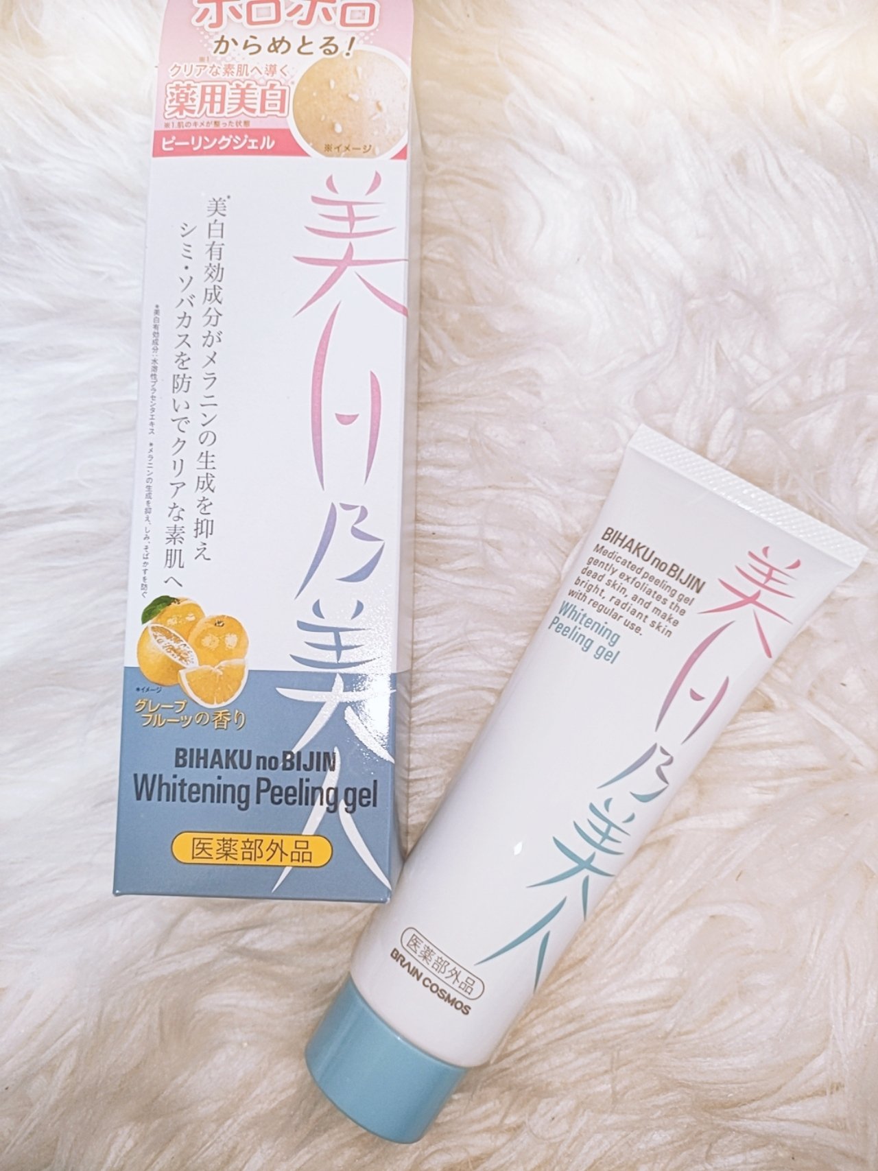 美白乃美人ピーリングジェル/ブレーンコスモス/ピーリングを使ったクチコミ（1枚目）