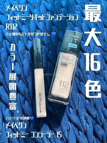 フィットミー コンシーラー/MAYBELLINE NEW YORK/コンシーラーを使ったクチコミ（1枚目）