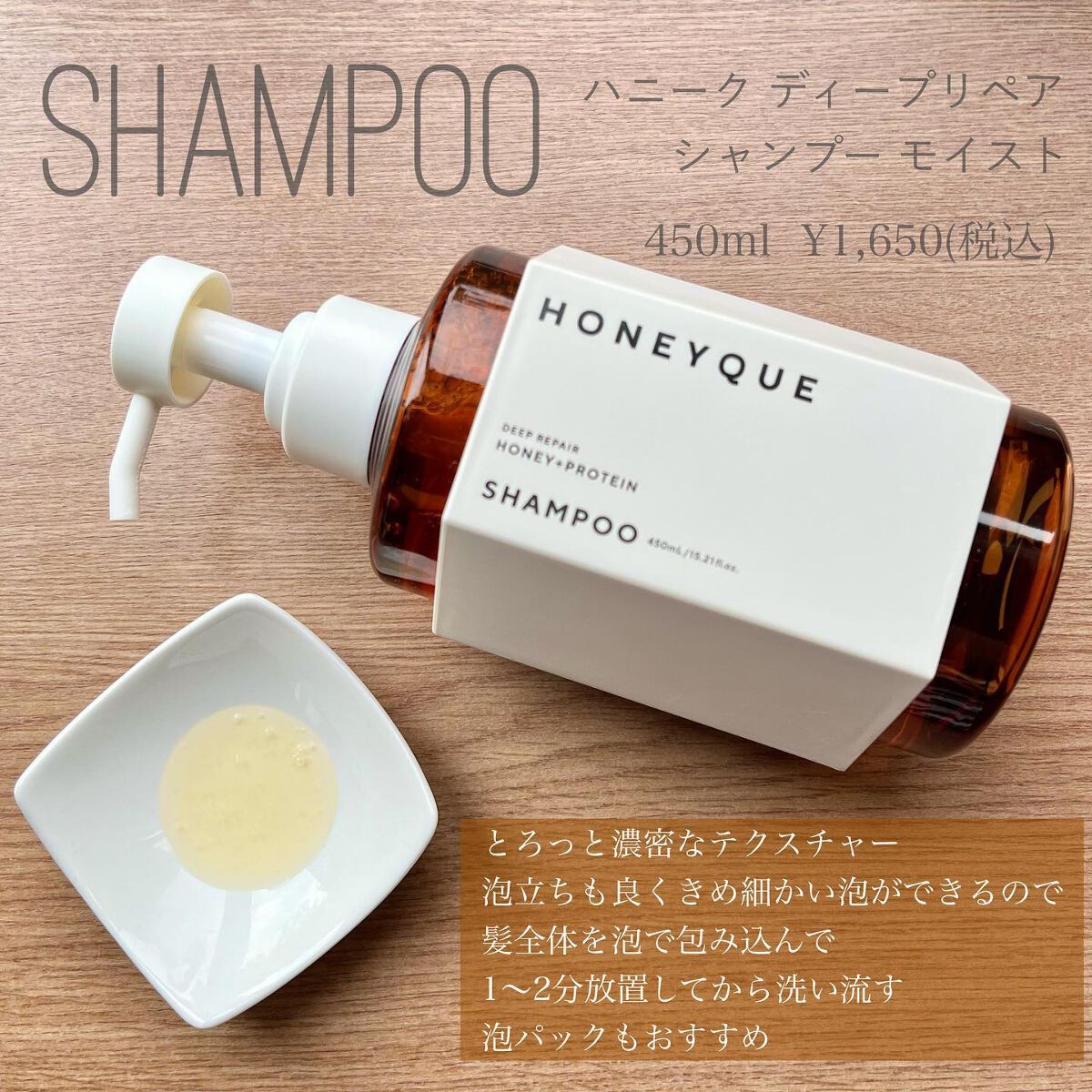 ディープリペア シャンプー モイスト／ヘアトリートメント モイスト/ハニーク/市販シャンプーを使ったクチコミ（3枚目）