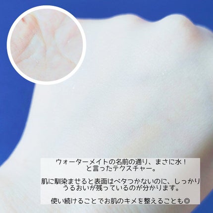 ザ ウォーター メイト/ONE BY KOSE/化粧水を使ったクチコミ(4枚目)