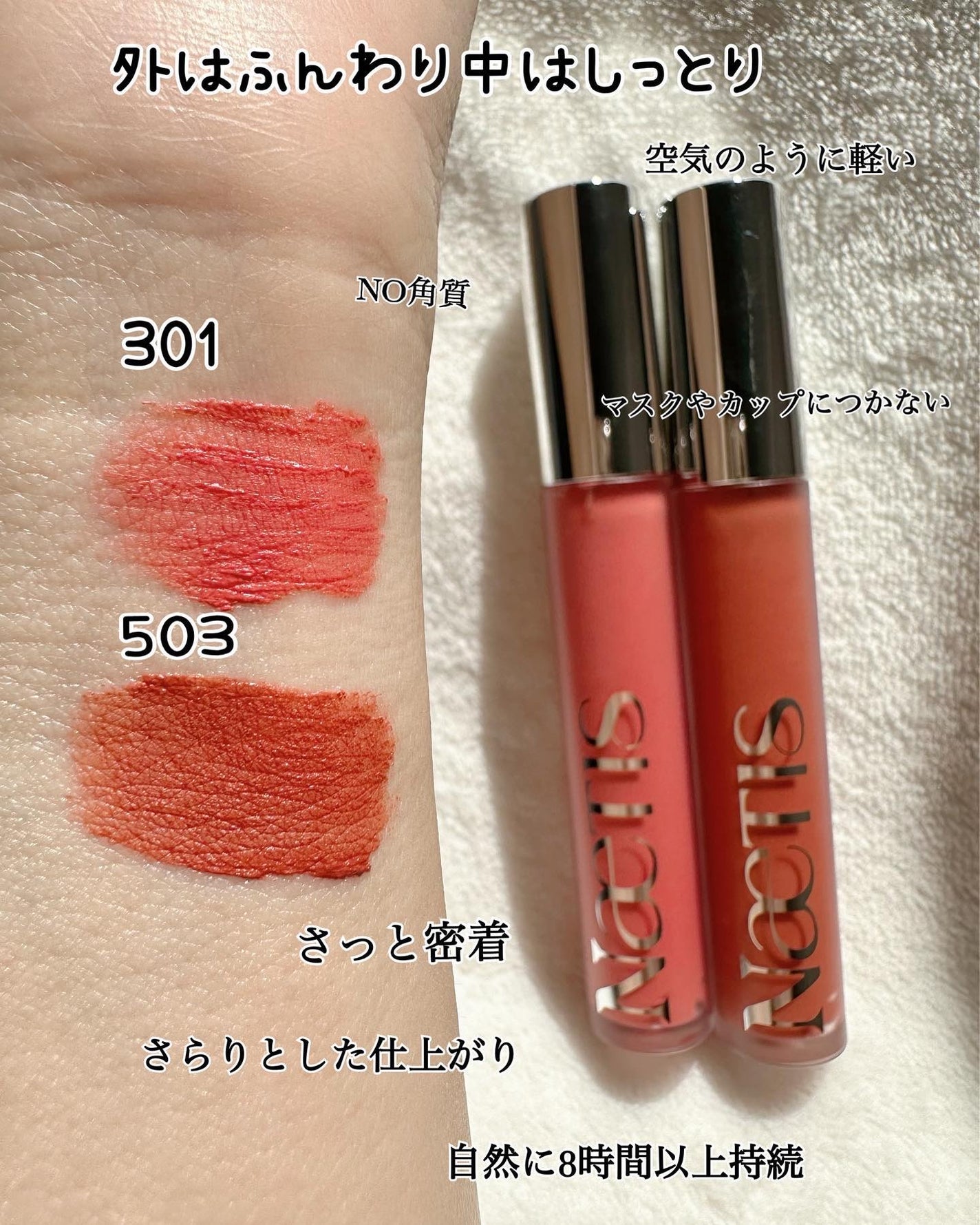 フェアリーコアステイブラーベルベットティント/NaeTIS/リップティントを使ったクチコミ(6枚目)