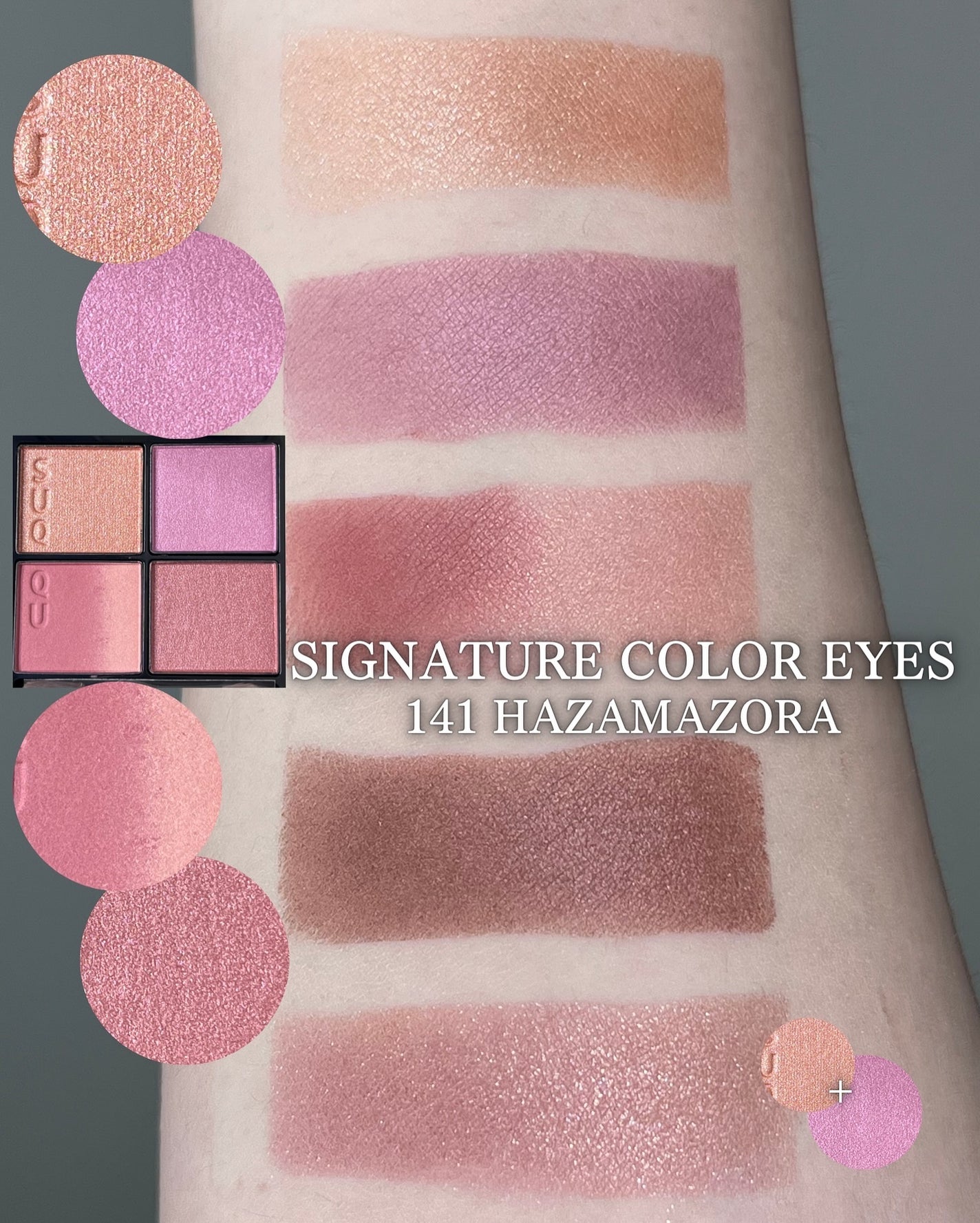 シグニチャー カラー アイズ/SUQQU/アイシャドウパレットを使ったクチコミ(3枚目)