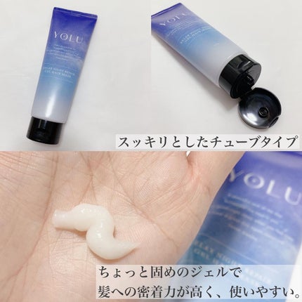 リラックスナイトリペアジェルヘアマスク/YOLU/ヘアマスク・ヘアパックを使ったクチコミ(2枚目)