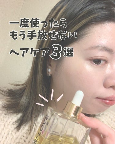 WONDER BALM/La'dor/洗い流すヘアトリートメントを使ったクチコミ（1枚目）