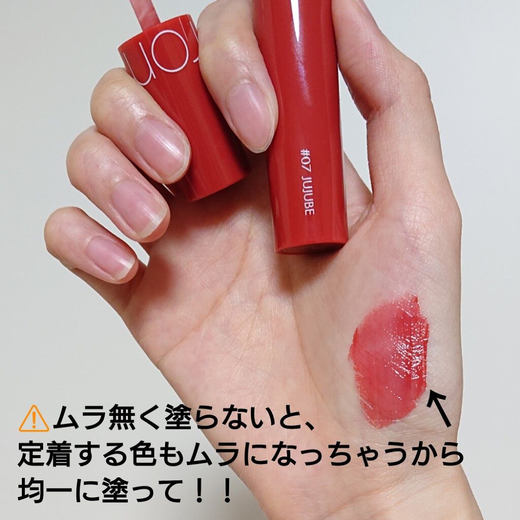 ジューシーラスティングティント/rom&nd/リップティントを使ったクチコミ(4枚目)