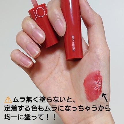 ジューシーラスティングティント/rom&nd/リップティントを使ったクチコミ(4枚目)